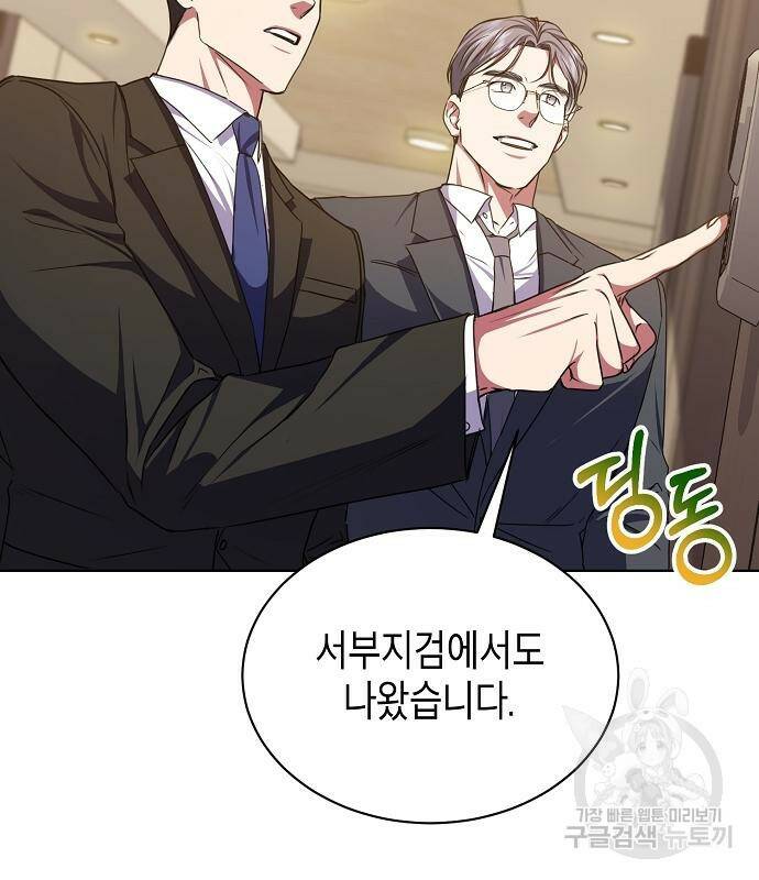 국세청 망나니 47화 57