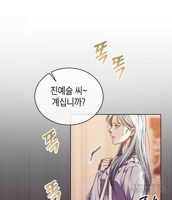 국세청 망나니 47화 58