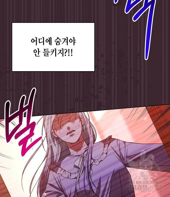 국세청 망나니 47화 61