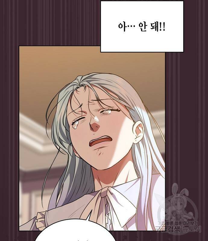 국세청 망나니 47화 65