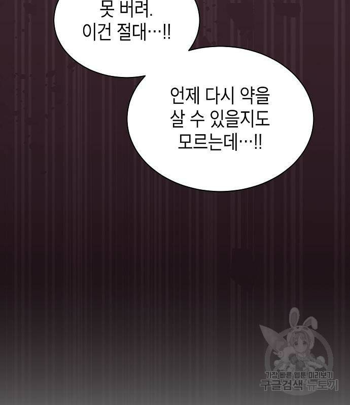국세청 망나니 47화 66
