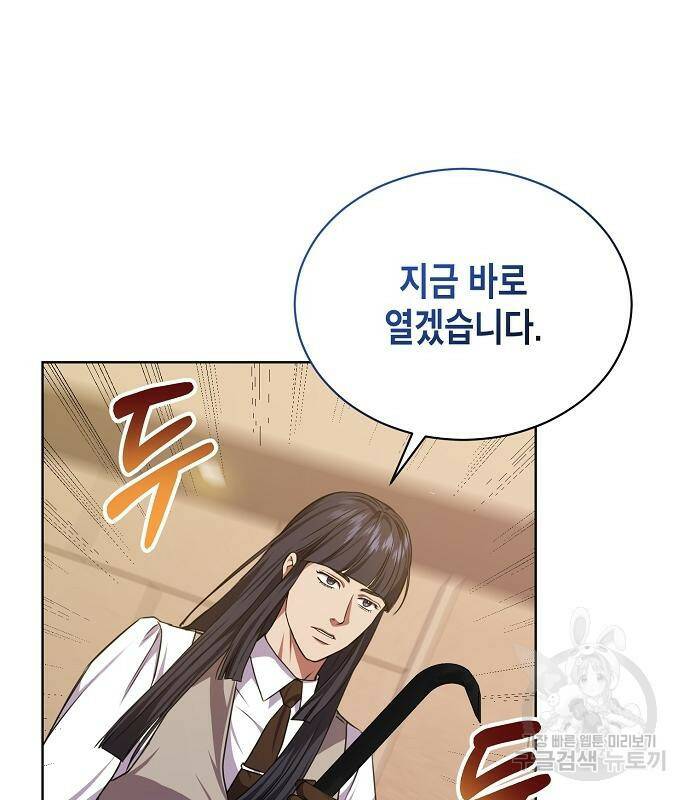 국세청 망나니 47화 70