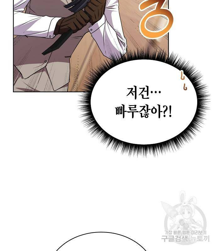 국세청 망나니 47화 71