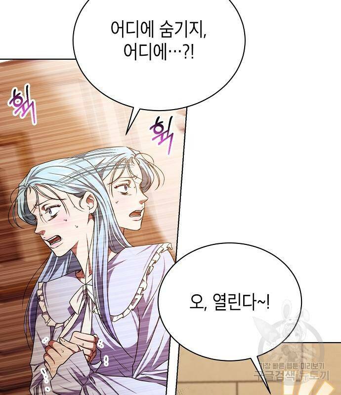 국세청 망나니 47화 72