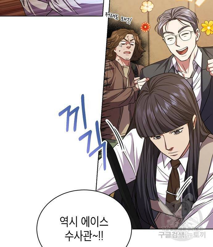 국세청 망나니 47화 73