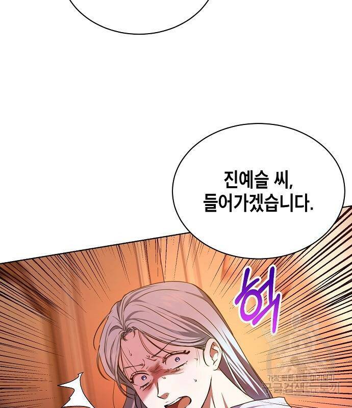 국세청 망나니 47화 74