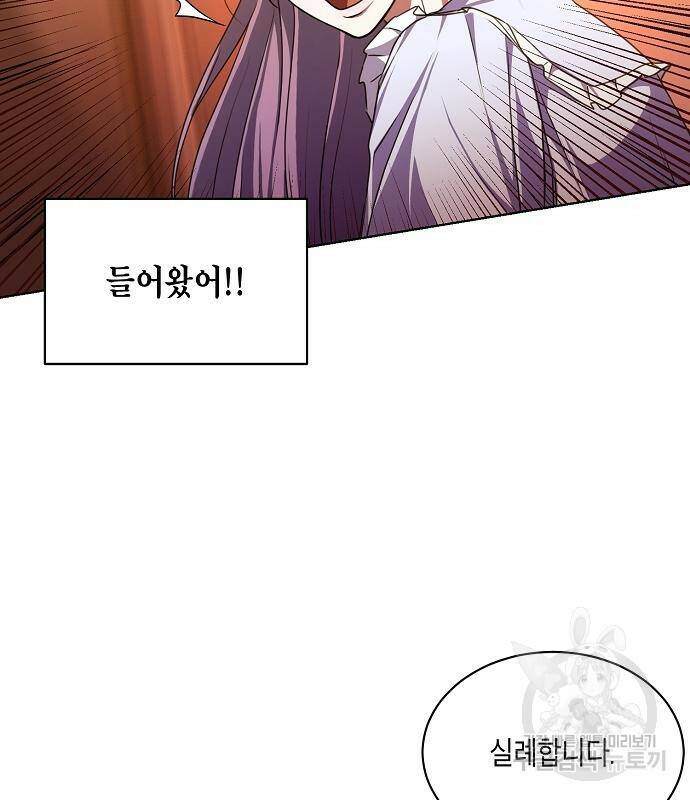 국세청 망나니 47화 75