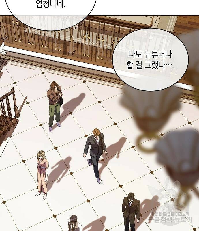 국세청 망나니 47화 78
