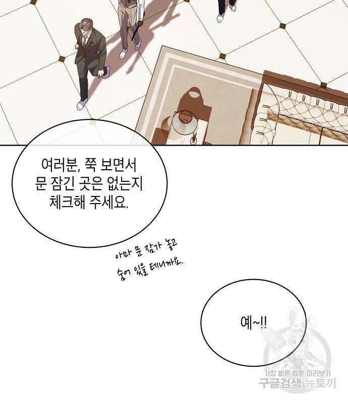국세청 망나니 47화 79