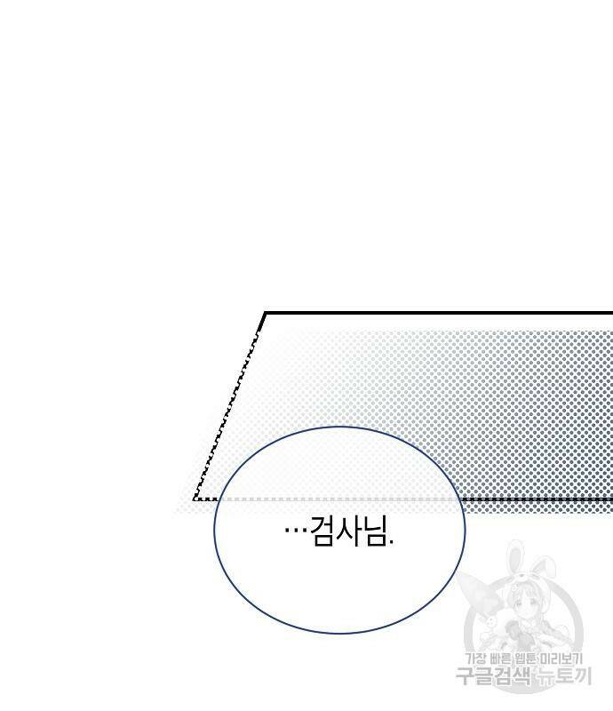 국세청 망나니 47화 80