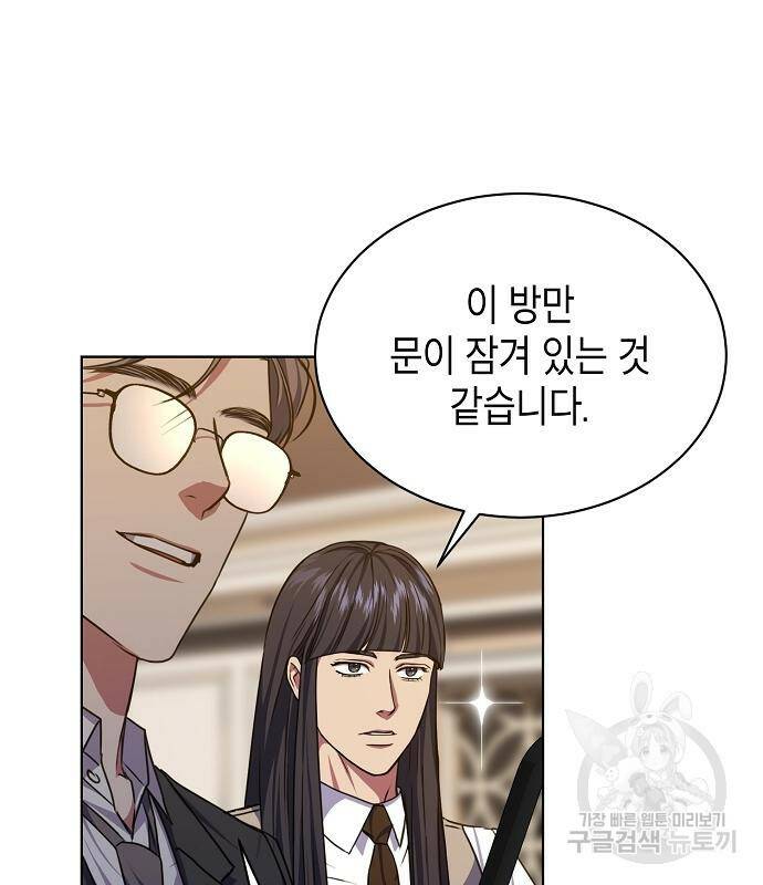 국세청 망나니 47화 81