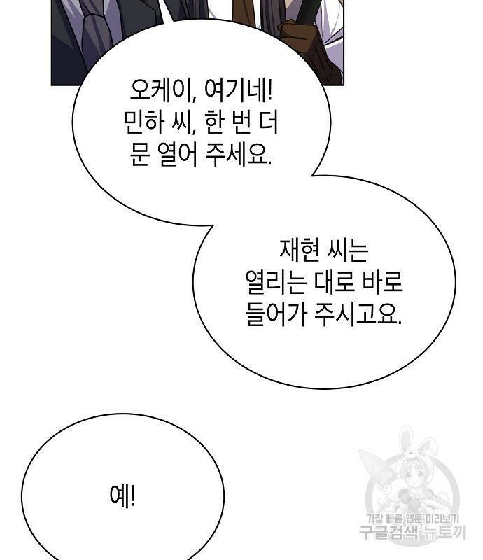 국세청 망나니 47화 82