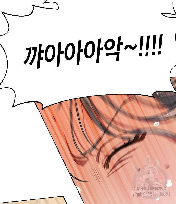 국세청 망나니 47화 88