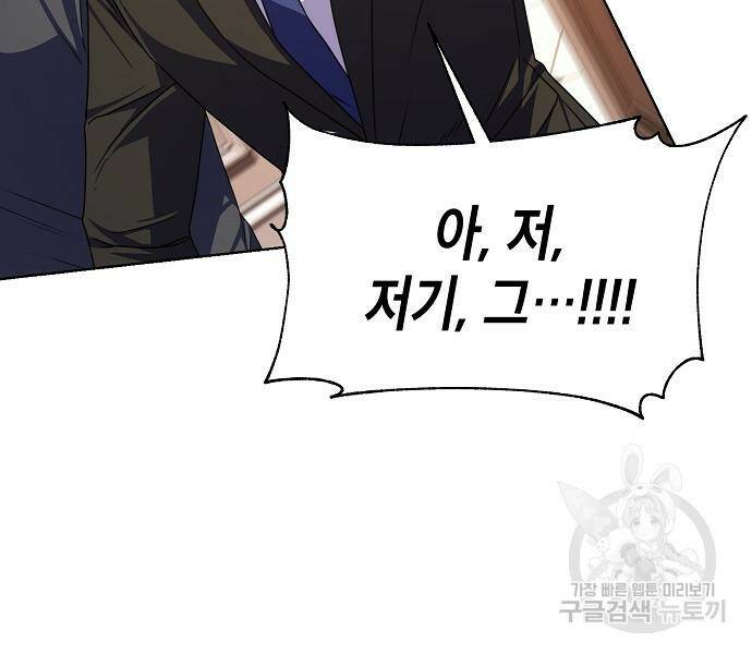 국세청 망나니 47화 90