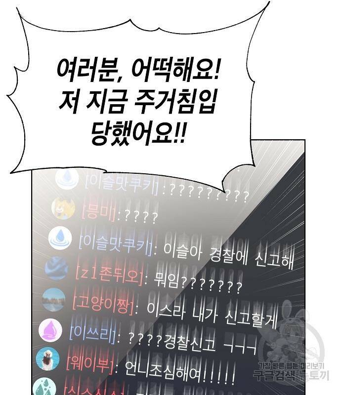국세청 망나니 47화 91