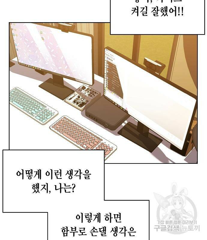 국세청 망나니 47화 96