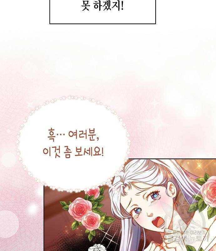 국세청 망나니 47화 97