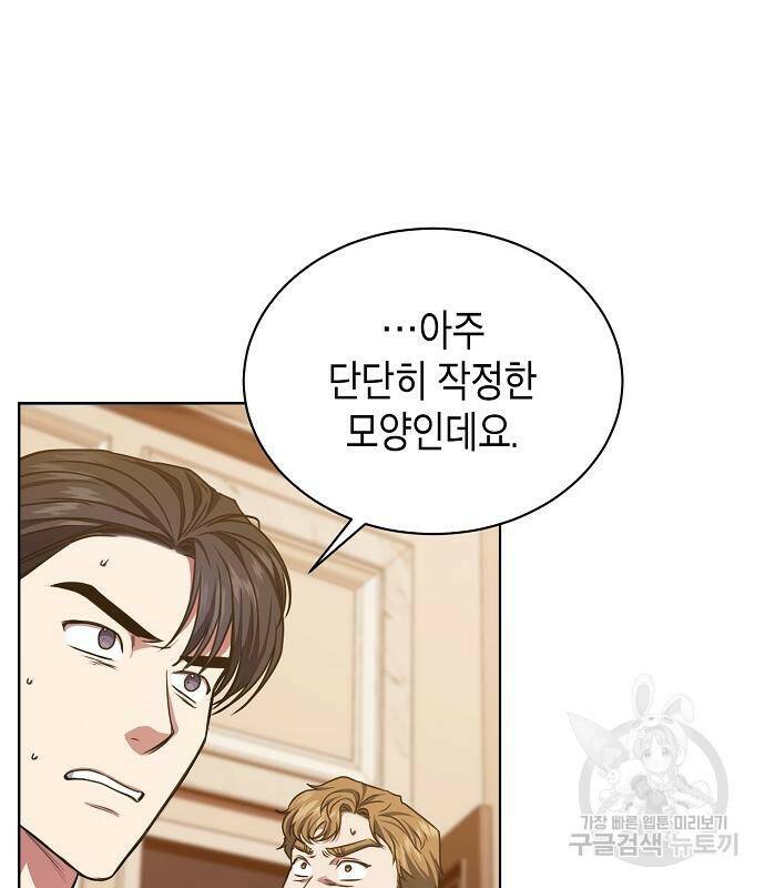 국세청 망나니 47화 99