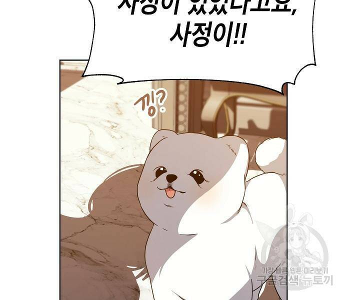 국세청 망나니 47화 103