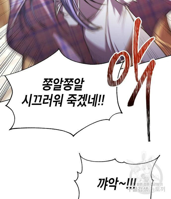 국세청 망나니 47화 106