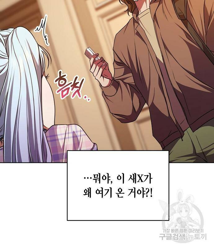 국세청 망나니 47화 111