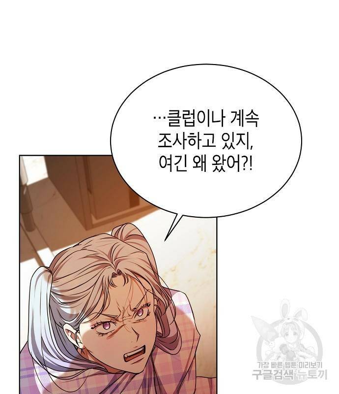 국세청 망나니 47화 112