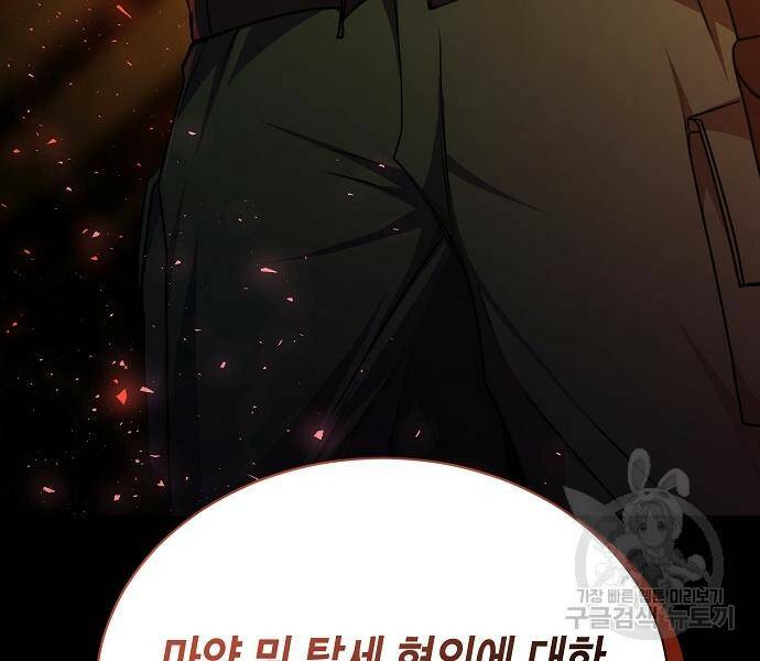 국세청 망나니 47화 116