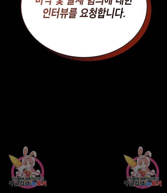 국세청 망나니 47화 117