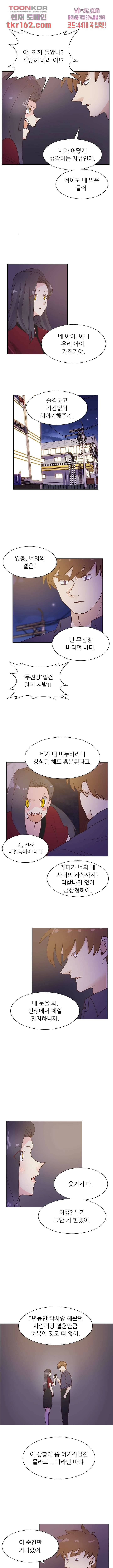 선배는 별로예요 98화 4