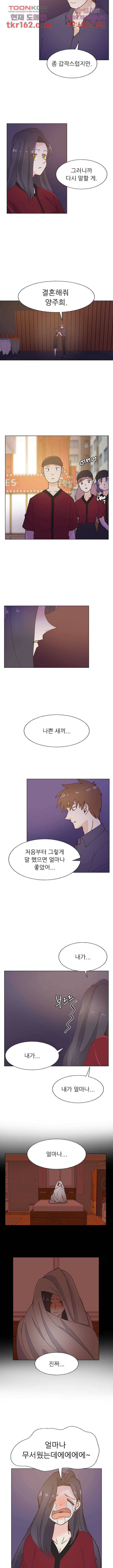 선배는 별로예요 98화 5