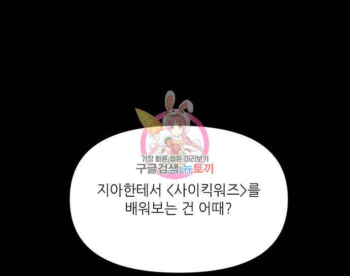 천재의 게임방송 21화 1