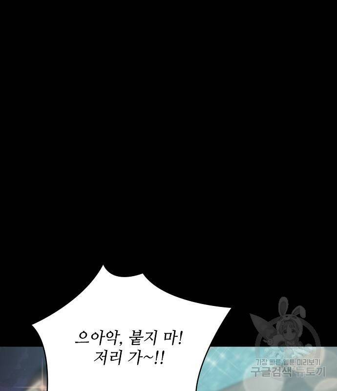 천재의 게임방송 21화 4