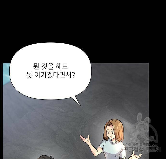 천재의 게임방송 21화 13