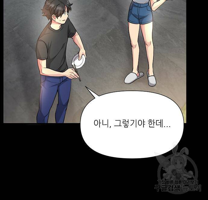 천재의 게임방송 21화 14