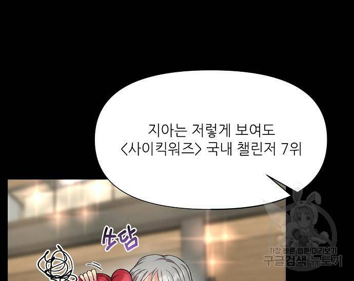 천재의 게임방송 21화 15