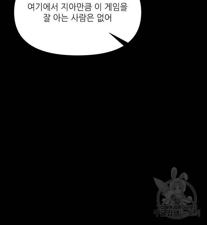 천재의 게임방송 21화 18
