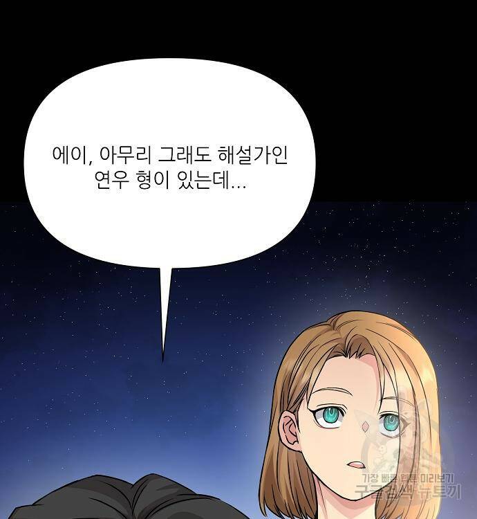천재의 게임방송 21화 19