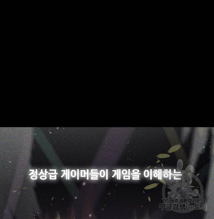 천재의 게임방송 21화 21