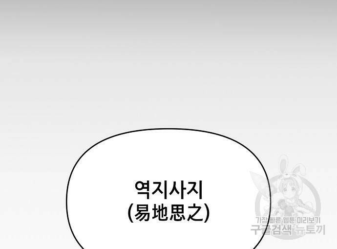 천재의 게임방송 21화 24