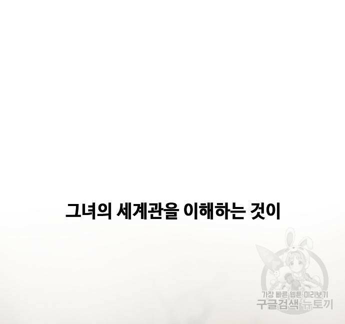천재의 게임방송 21화 26