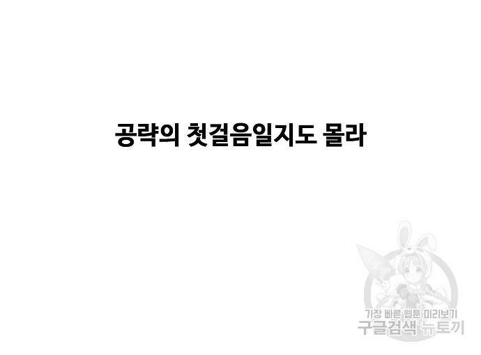 천재의 게임방송 21화 29