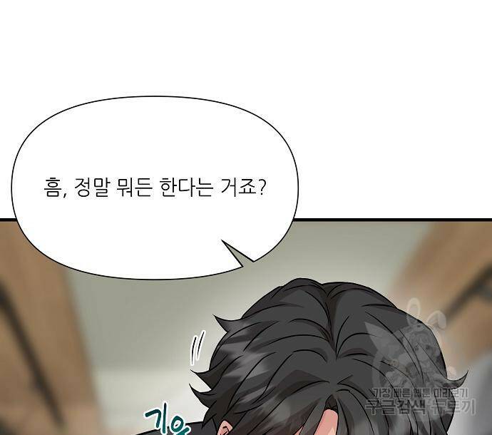 천재의 게임방송 21화 30