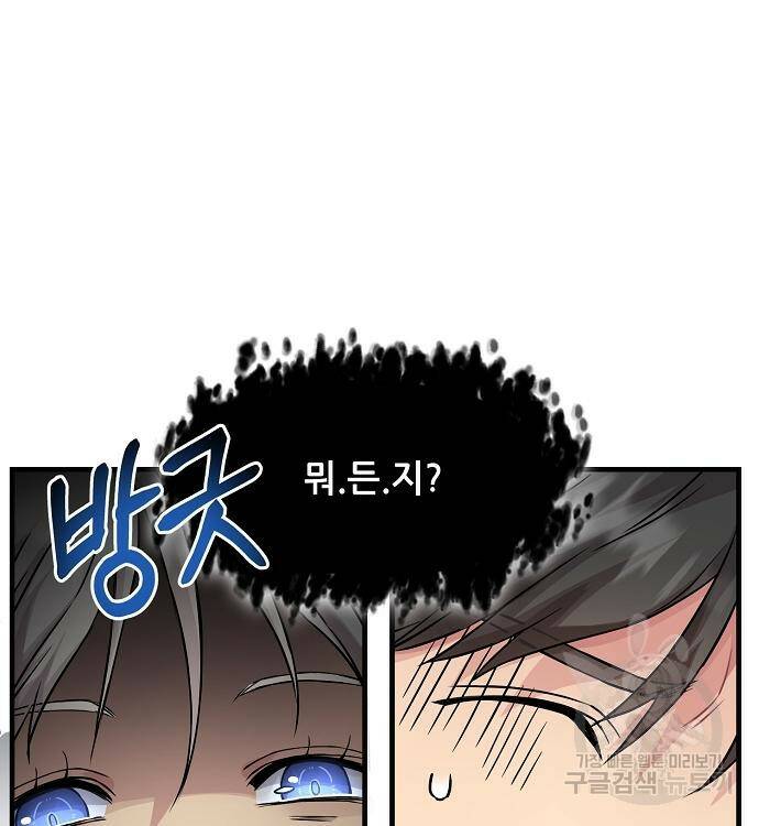 천재의 게임방송 21화 32