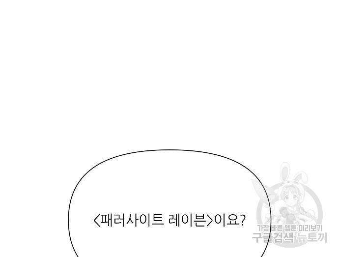 천재의 게임방송 21화 37