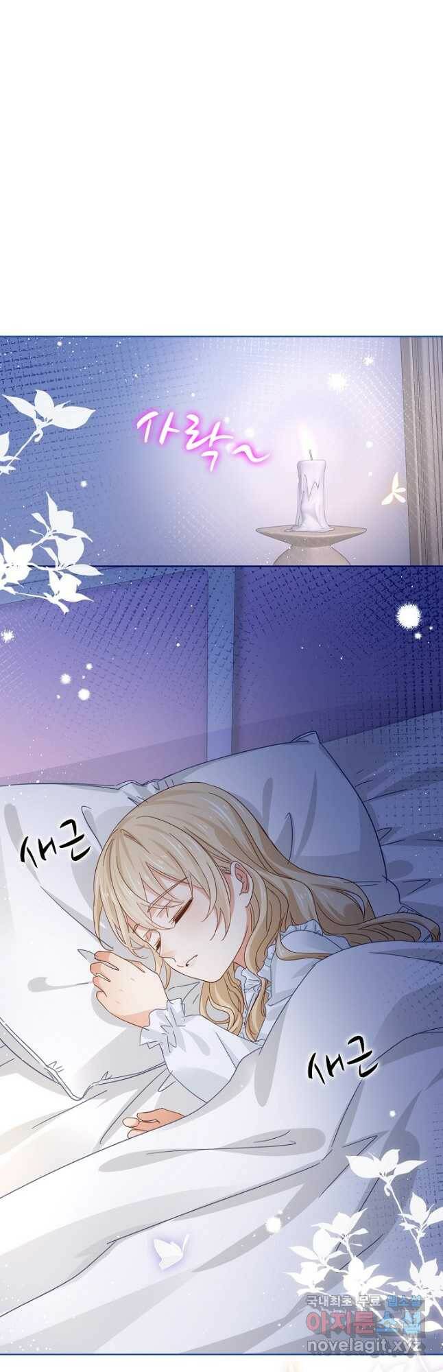 사랑받는 왕녀가 되고 싶어 33화 2