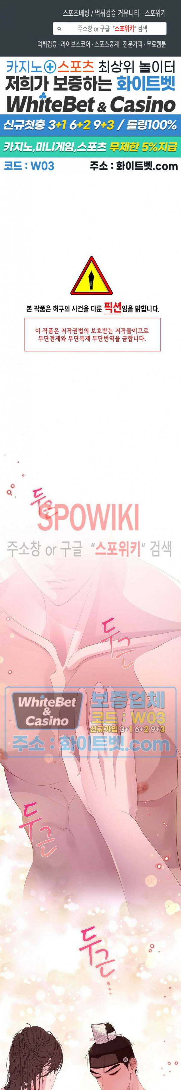 야차화연기 38화 1