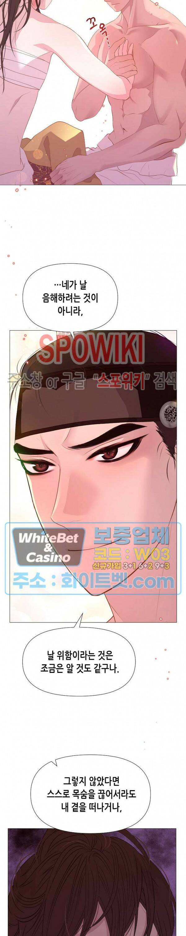 야차화연기 38화 2