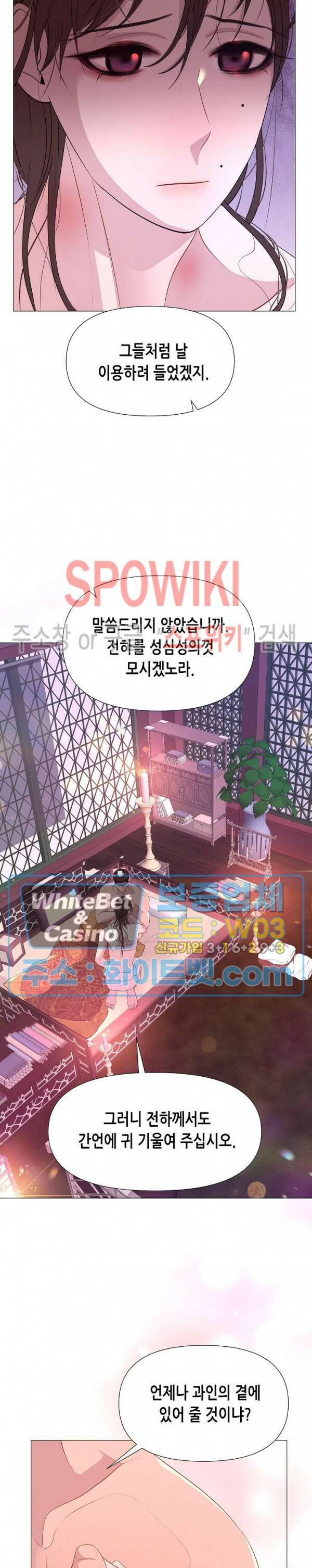 야차화연기 38화 3