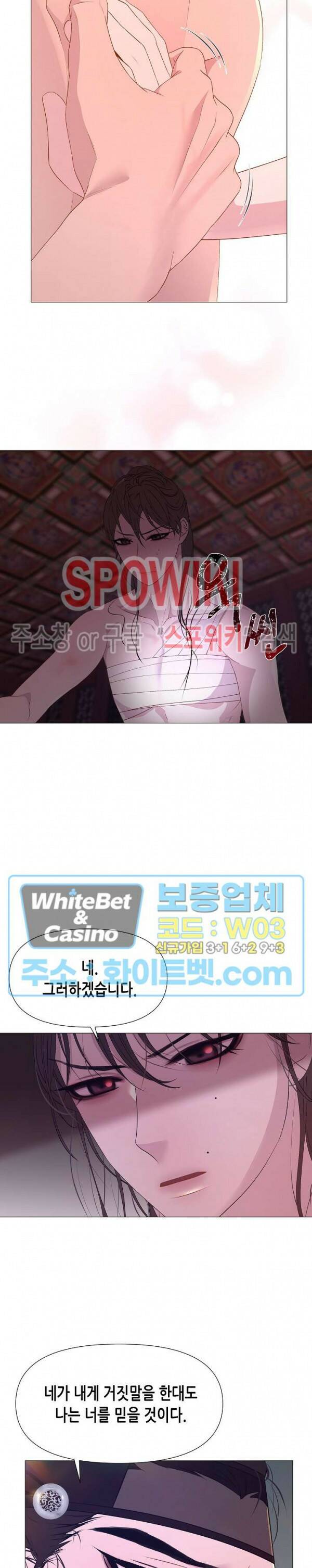 야차화연기 38화 4