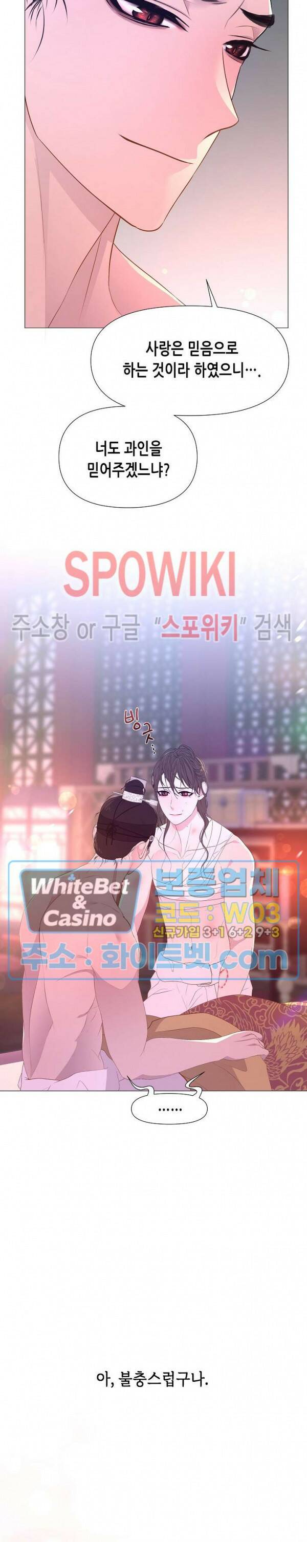 야차화연기 38화 5